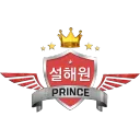 SeolHaeOne Prince